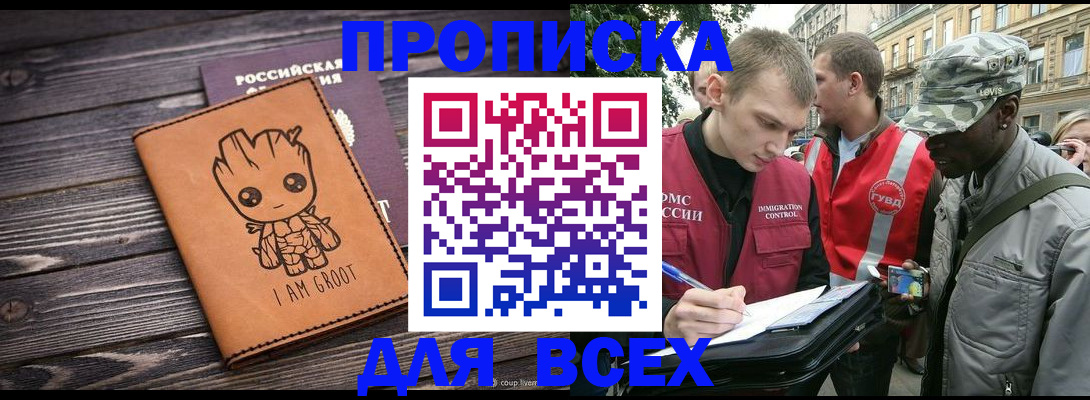 временная регистрация адрес в Новотроицке