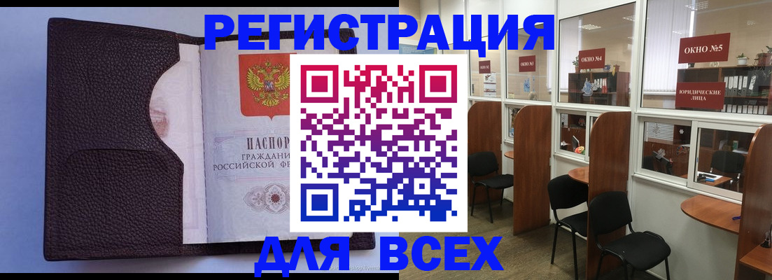 регистрация в Новотроицке