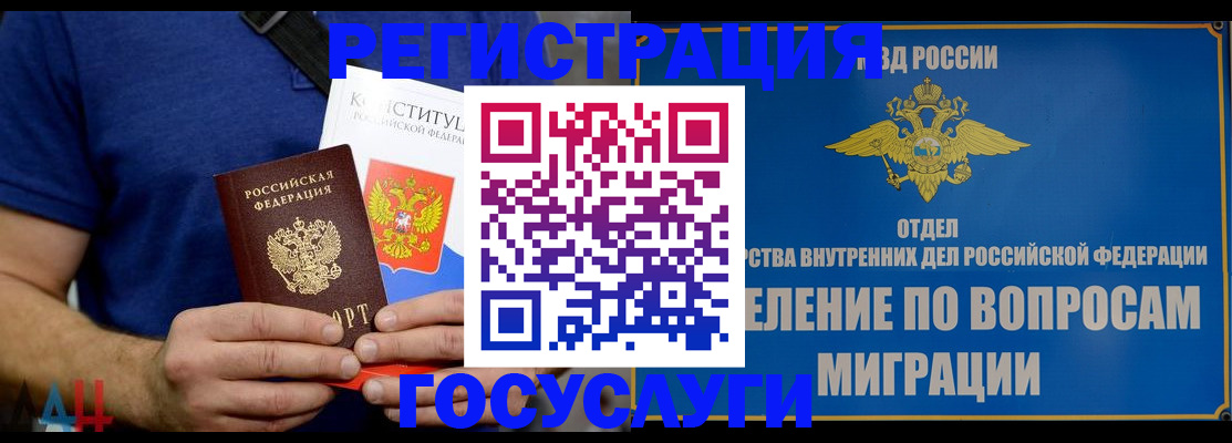 прописка ребенка в Новотроицке
