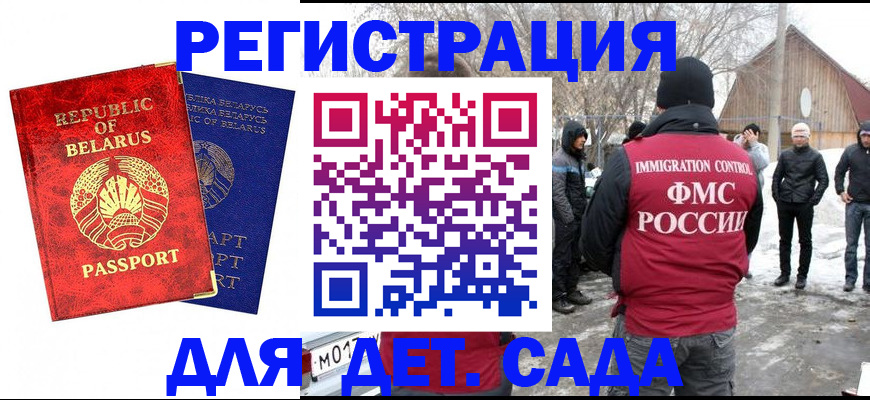 временная регистрация собственник в Новотроицке